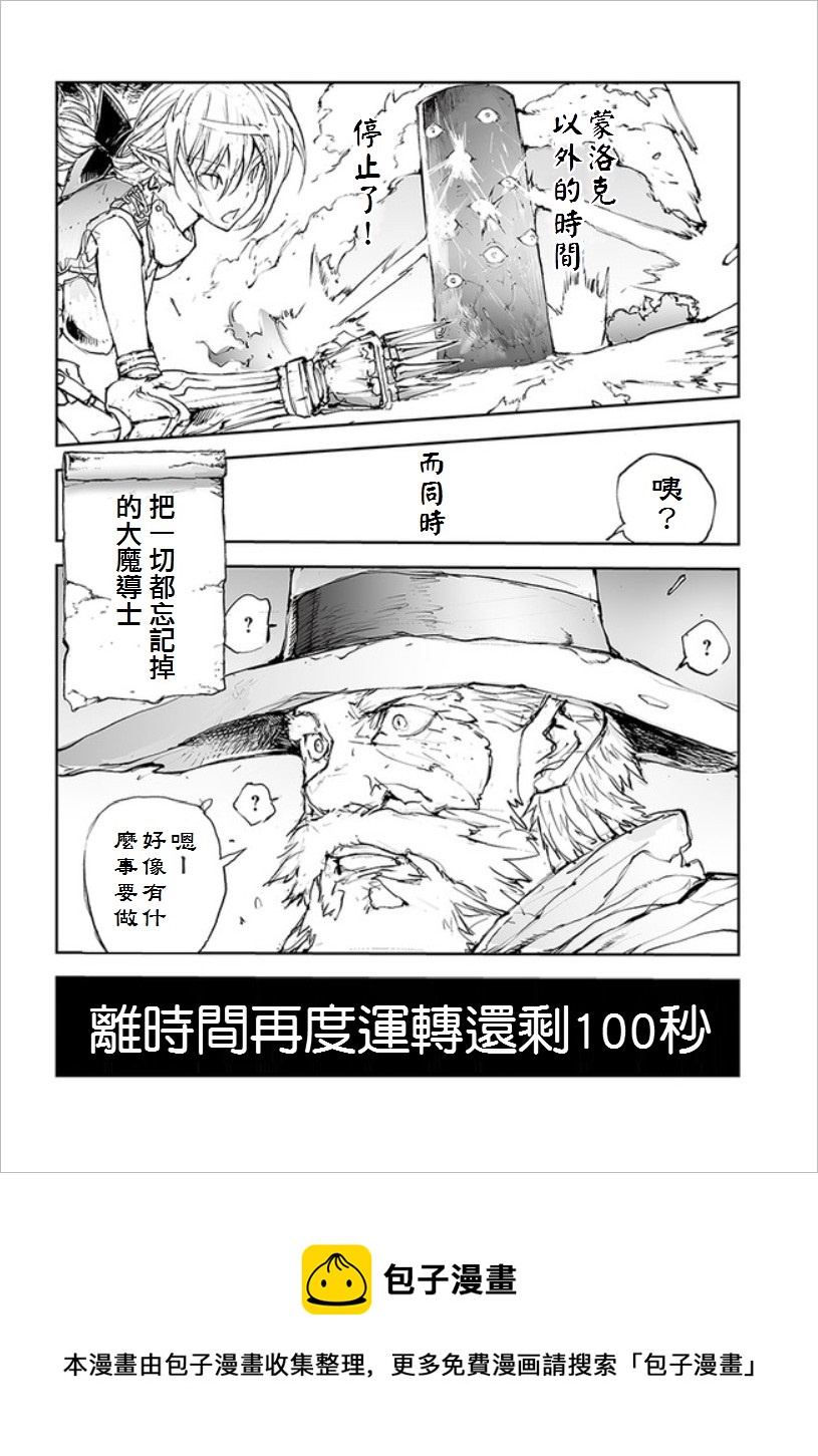《万事屋齐藤到异世界》第37话 第4页
