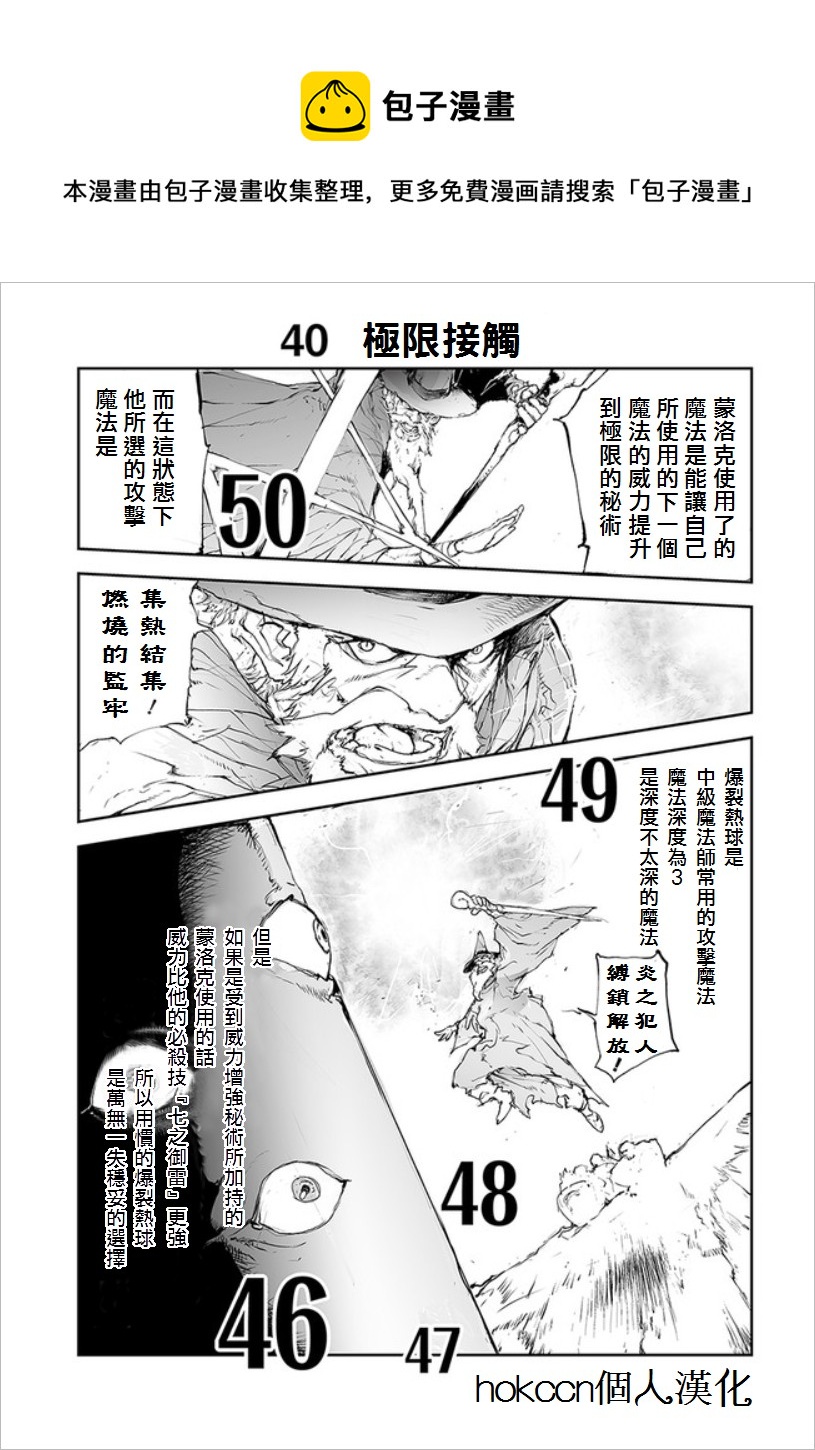 《万事屋齐藤到异世界》第39话 第1页