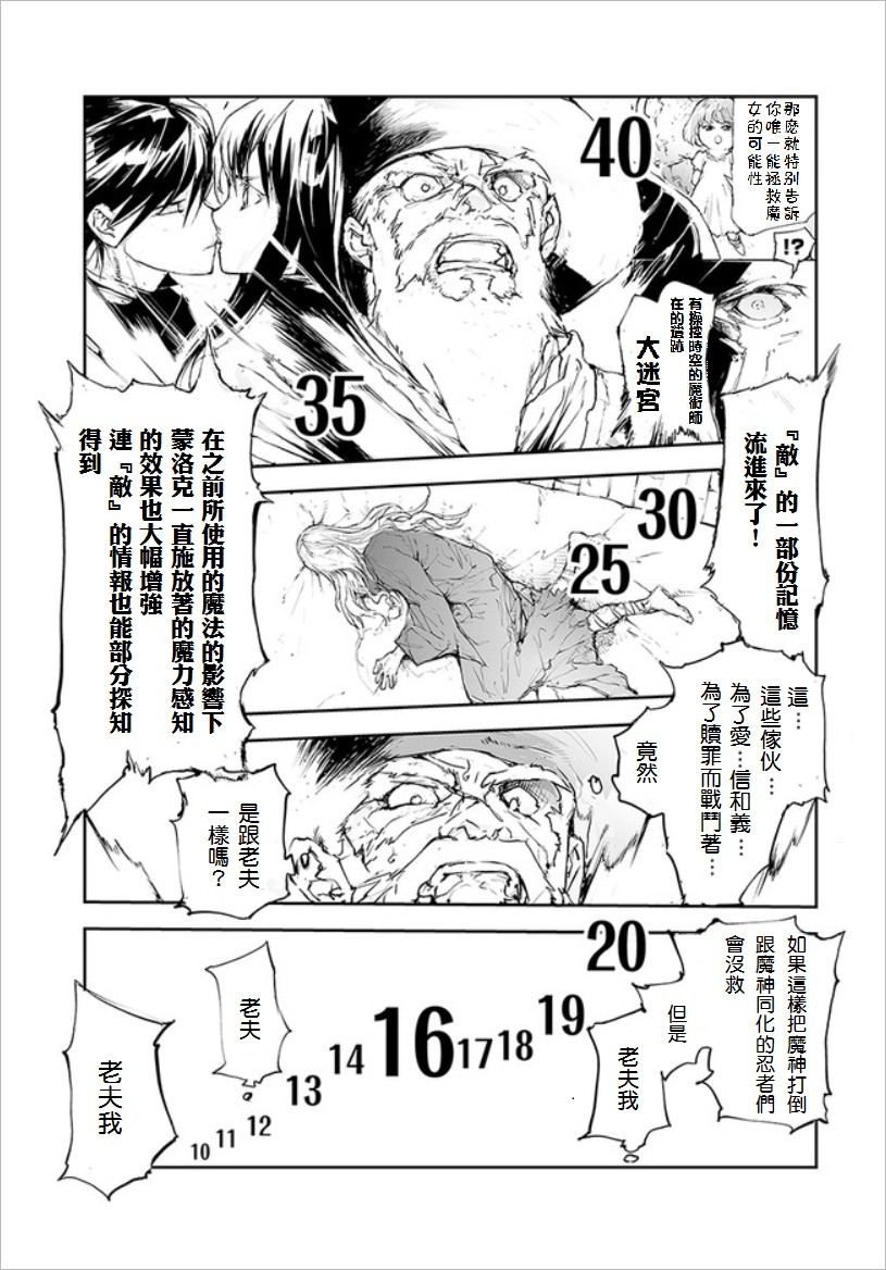 《万事屋齐藤到异世界》第39话 第3页