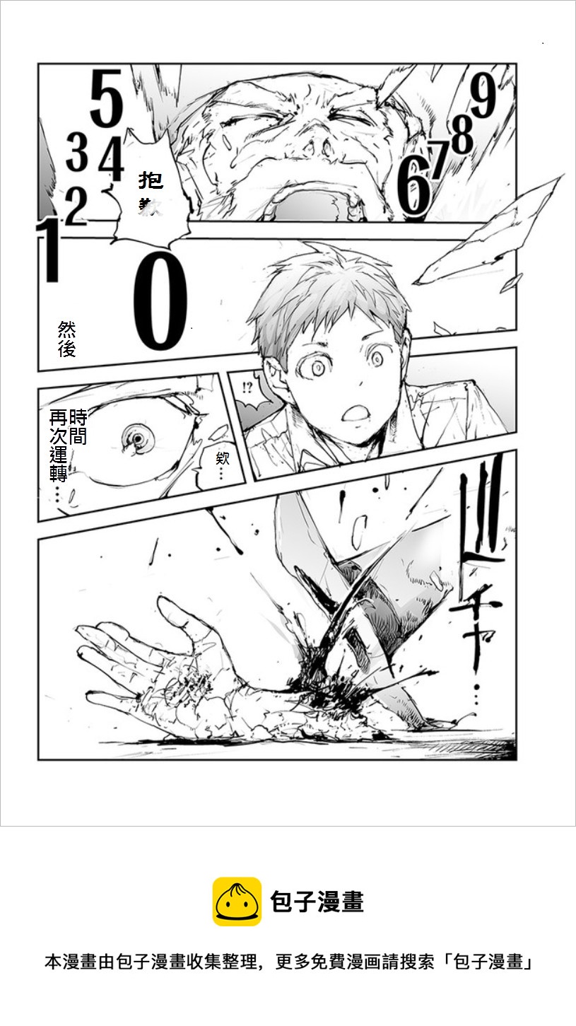 《万事屋齐藤到异世界》第39话 第4页
