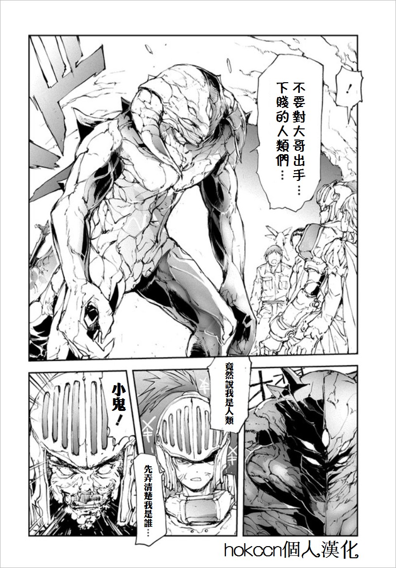 《万事屋齐藤到异世界》第43话 第2页