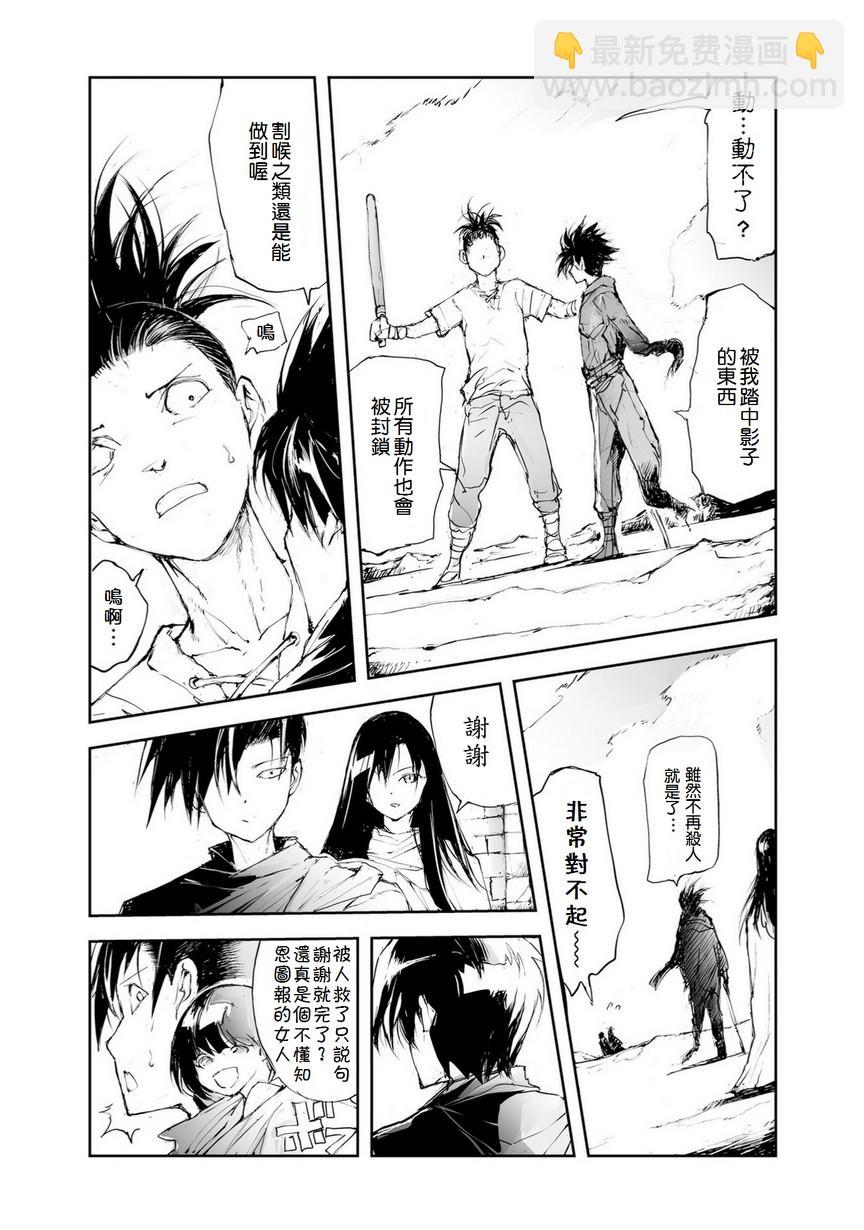 《万事屋齐藤到异世界》番外11 第15页