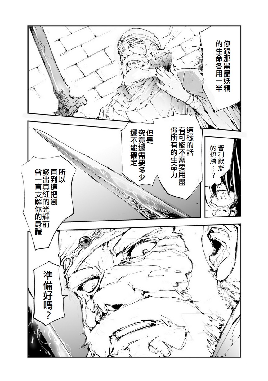 《万事屋齐藤到异世界》番外11 第8页