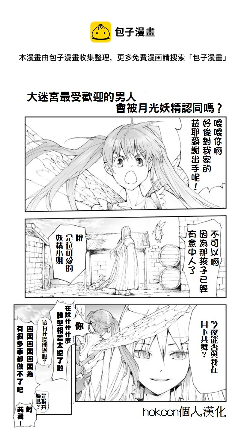 《万事屋齐藤到异世界》第54话 第1页