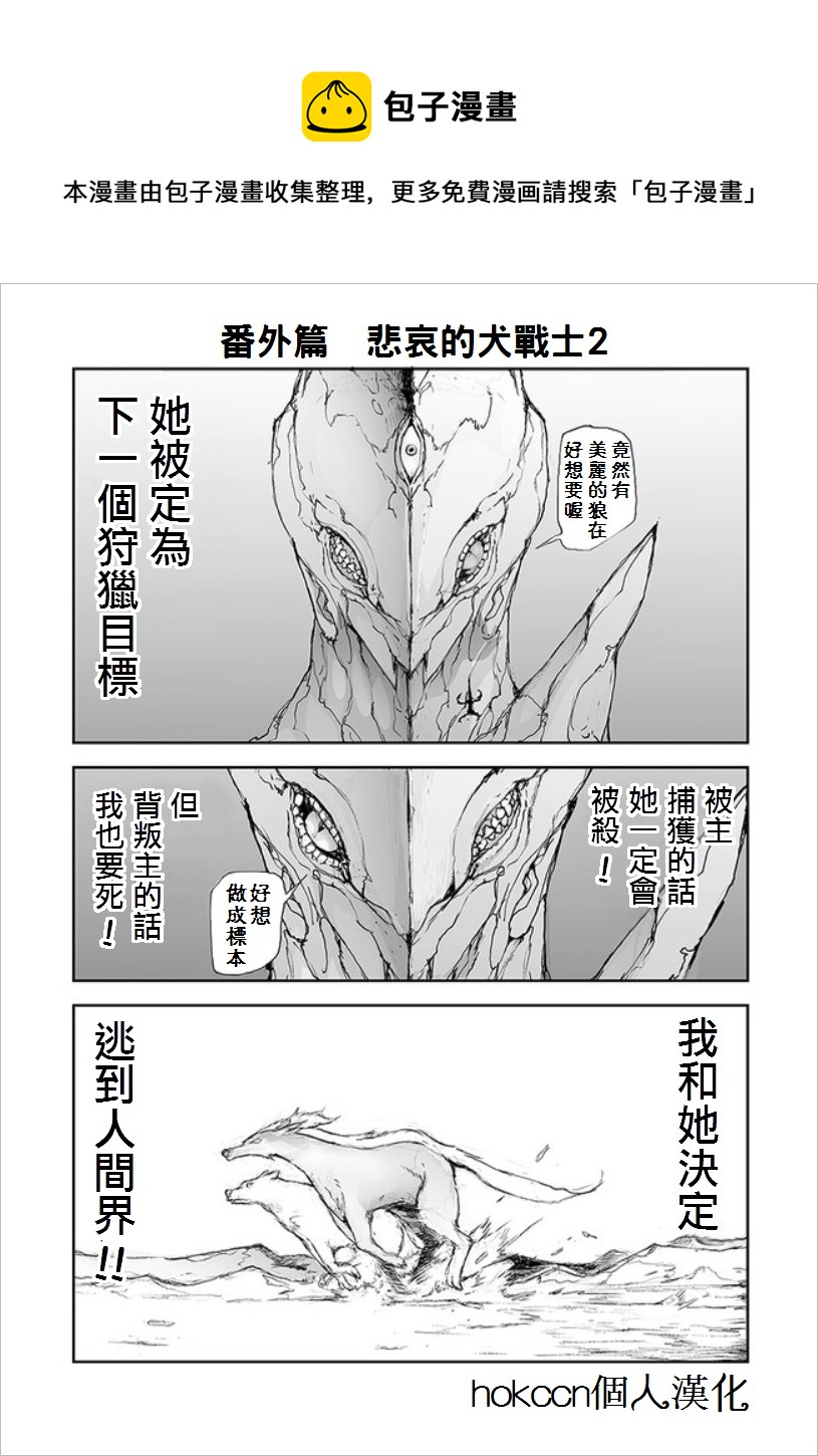 《万事屋齐藤到异世界》第66话 第1页