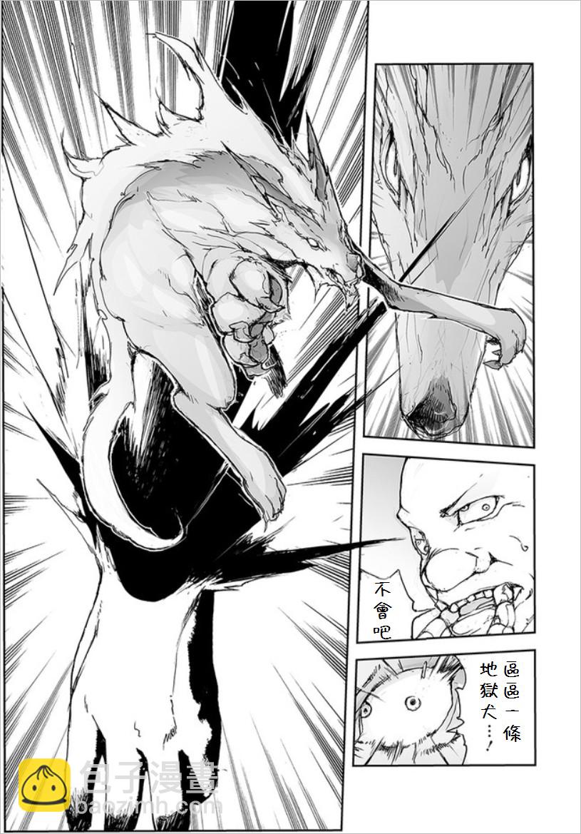 《万事屋齐藤到异世界》第66话 第8页