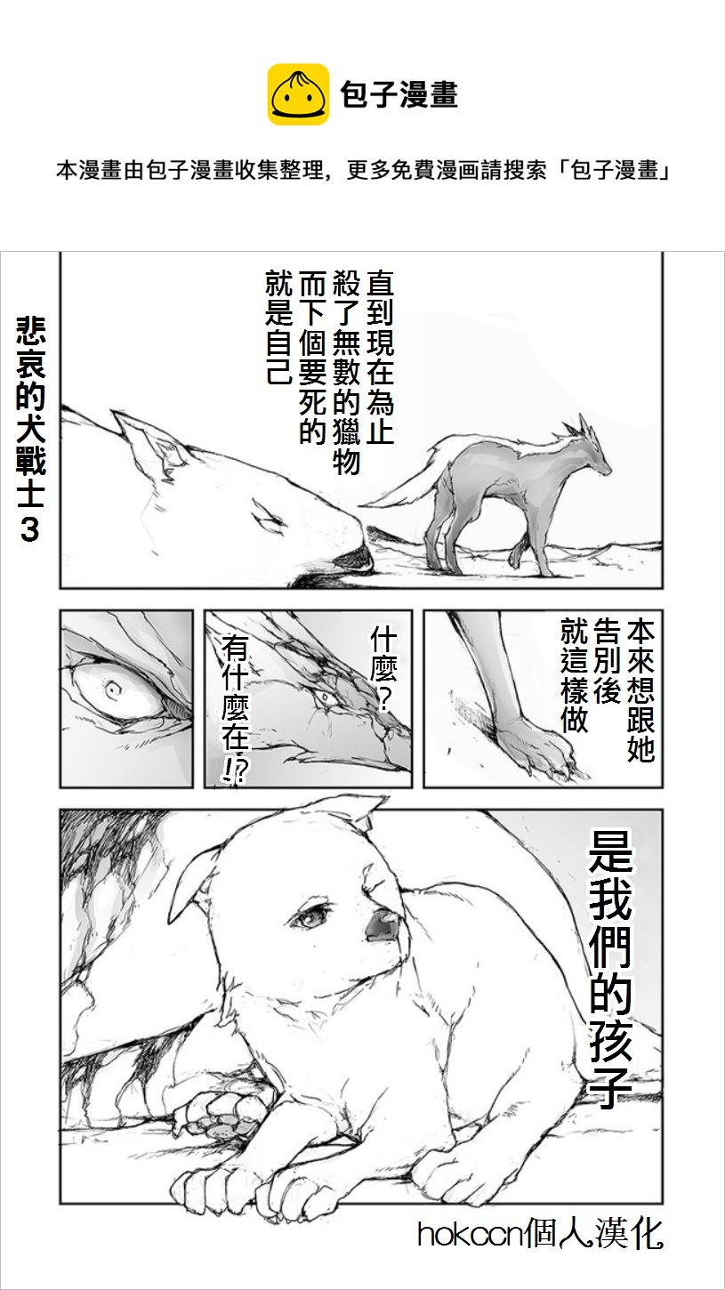 《万事屋齐藤到异世界》第67话 第1页