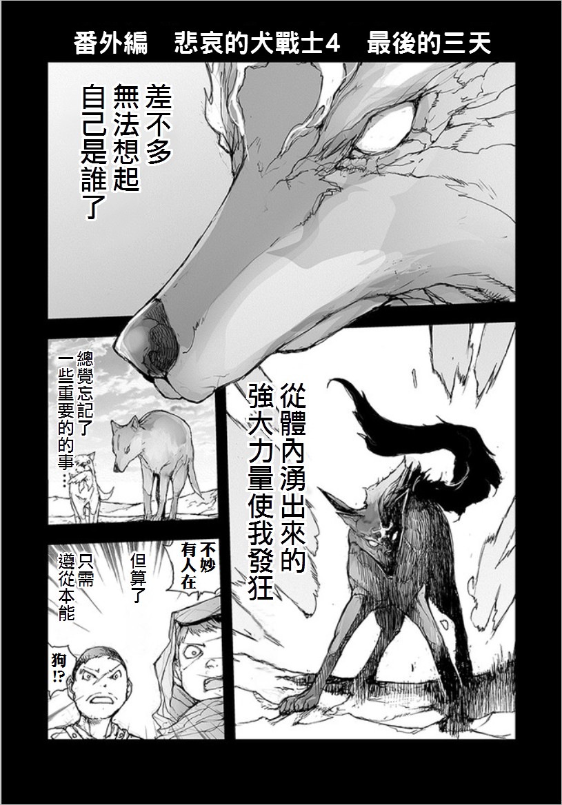 《万事屋齐藤到异世界》第69话 第5页