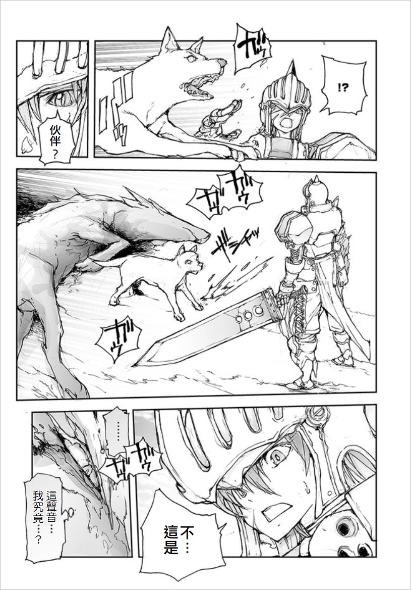 《万事屋齐藤到异世界》第73话 第2页