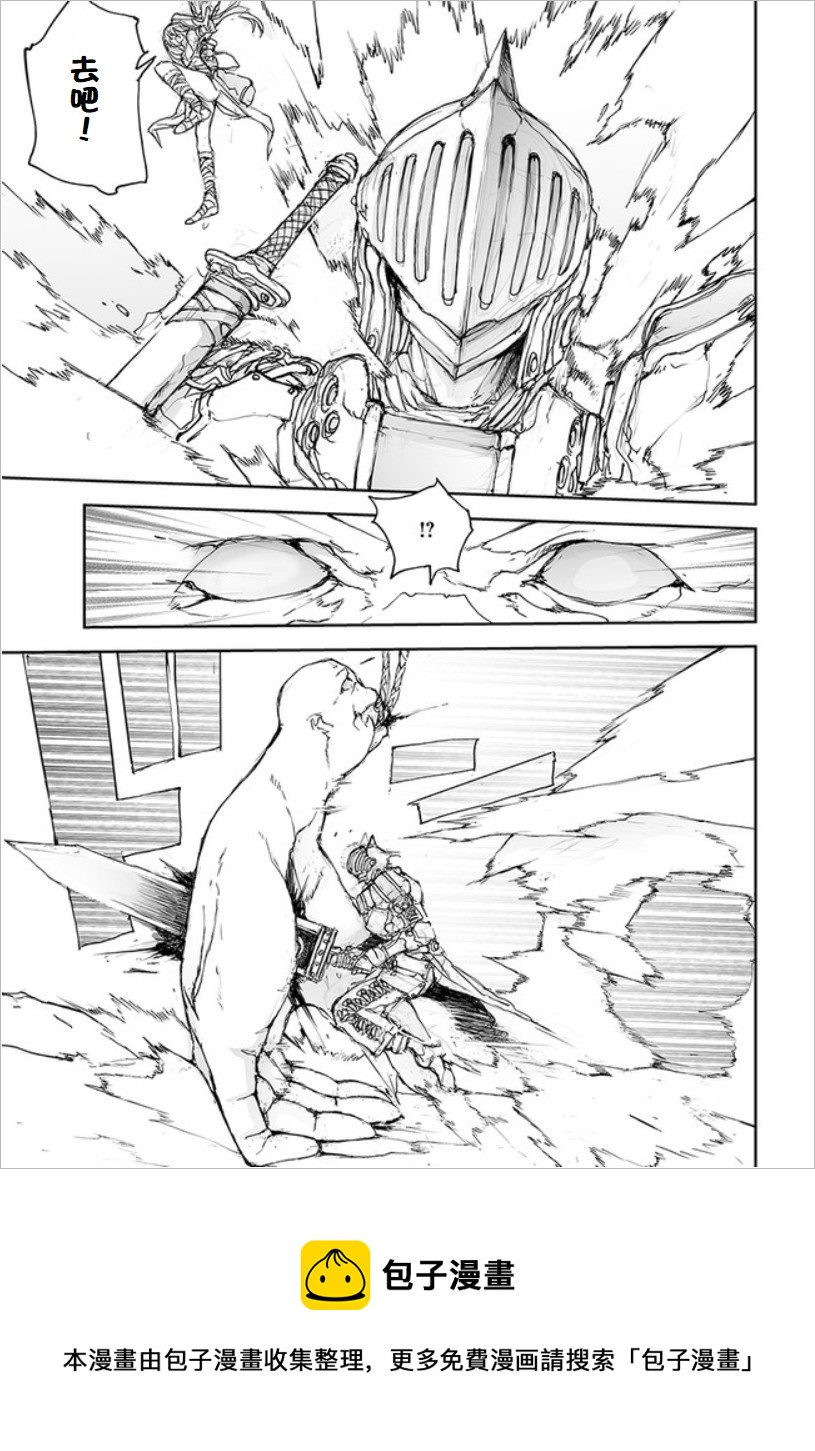 《万事屋齐藤到异世界》第76话 第4页