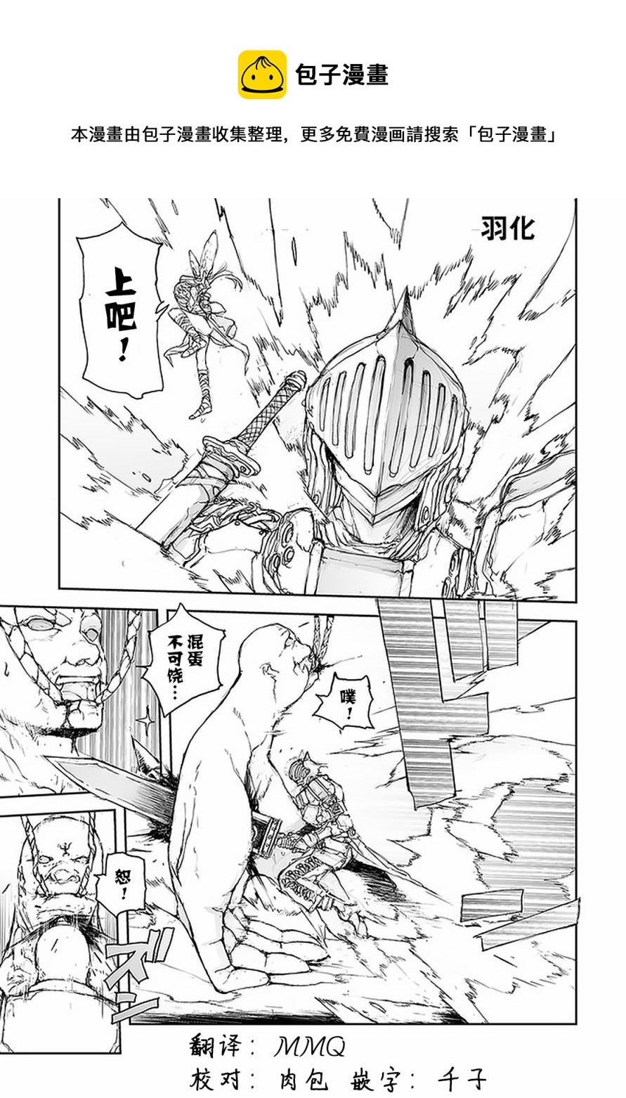 《万事屋齐藤到异世界》第77话 第1页