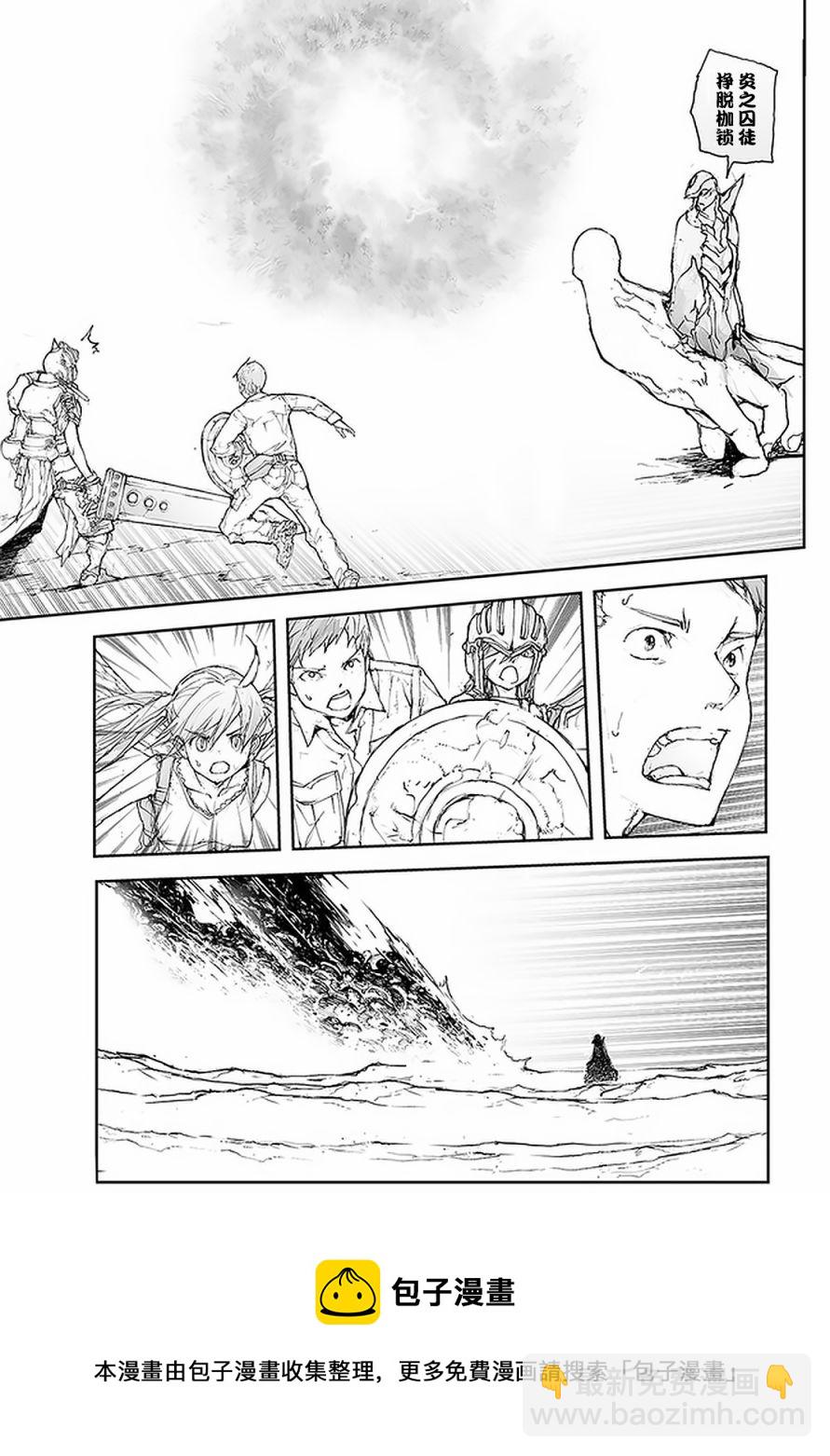 《万事屋齐藤到异世界》第77话 第5页