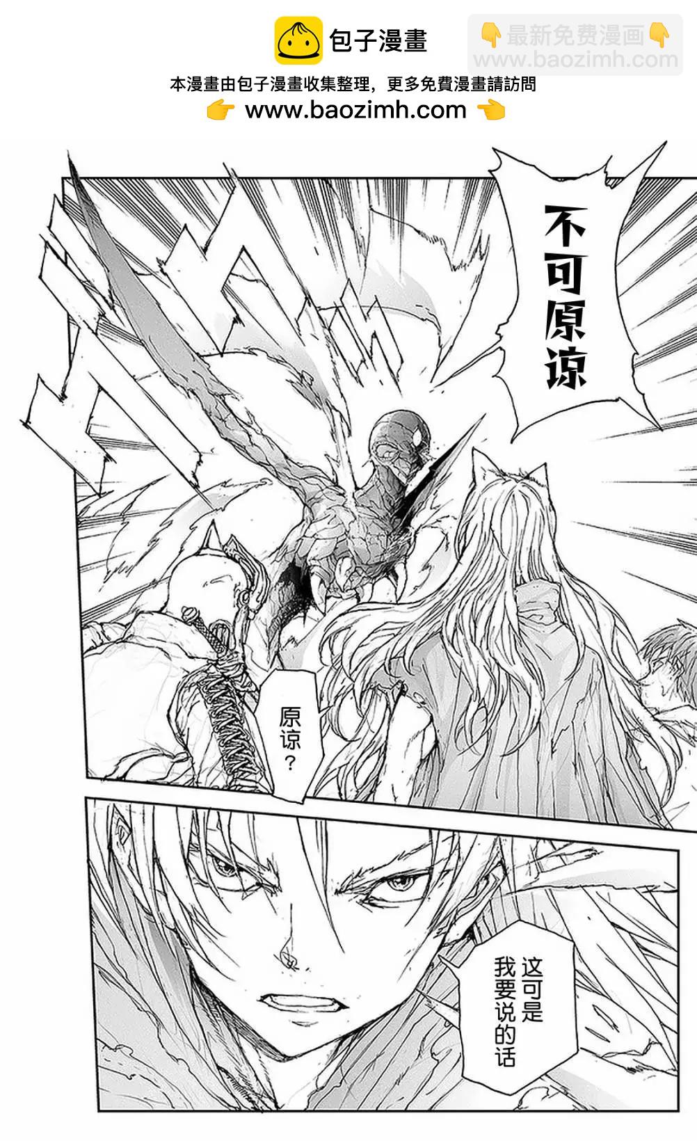 《万事屋齐藤到异世界》第89话 第3页