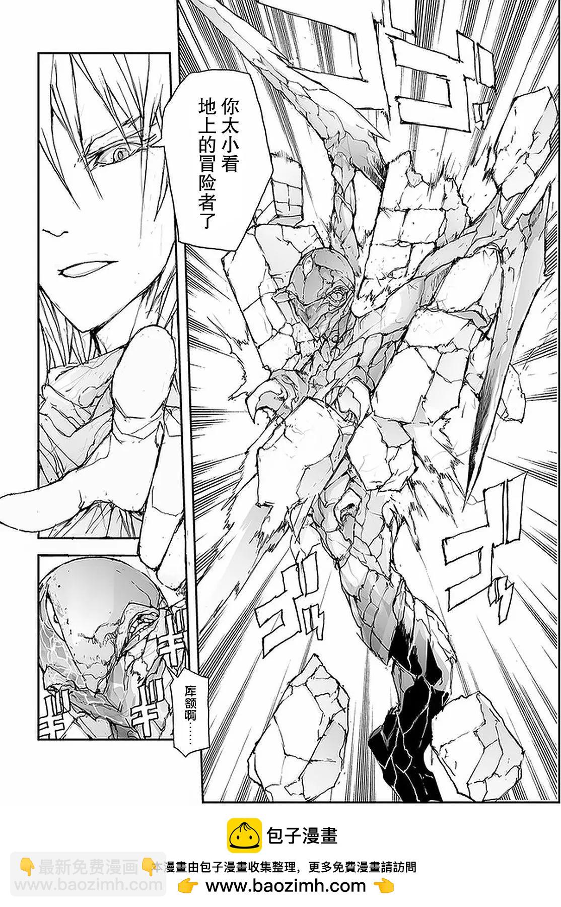 《万事屋齐藤到异世界》第90话 第6页