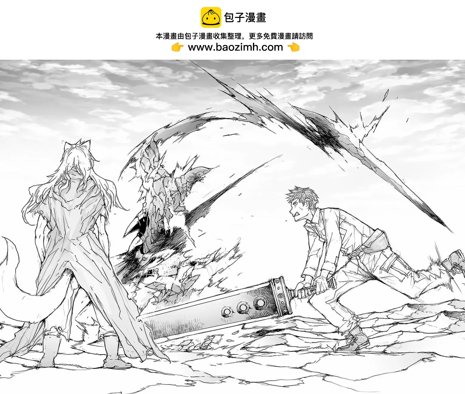 《万事屋齐藤到异世界》第92话 第2页