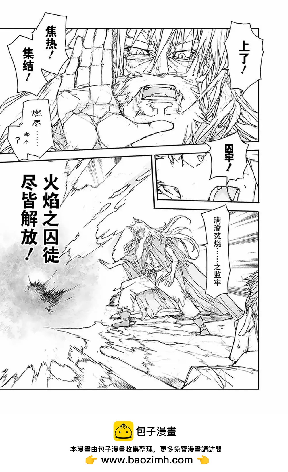 《万事屋齐藤到异世界》第92话 第4页