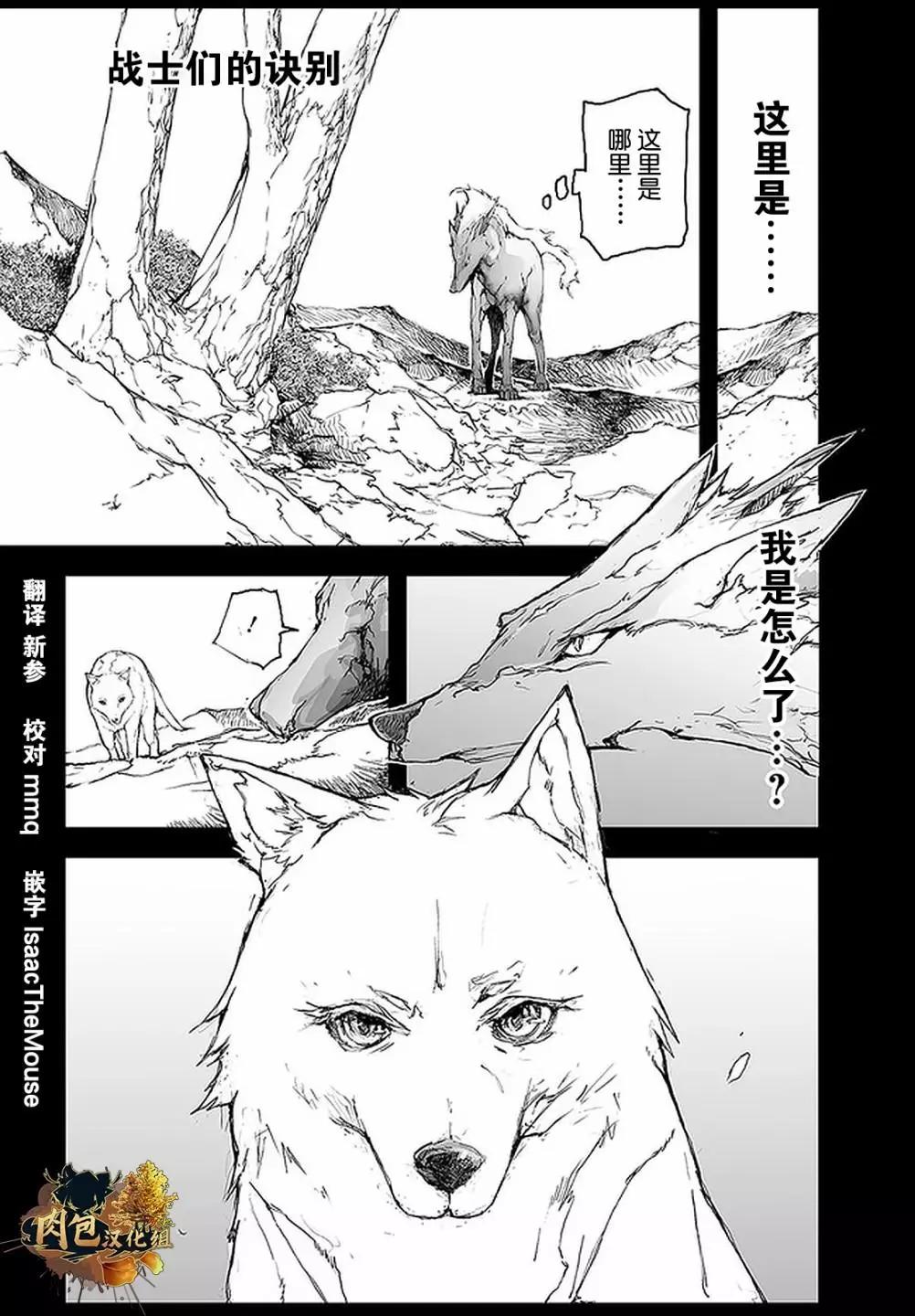 《万事屋齐藤到异世界》第96话 第1页