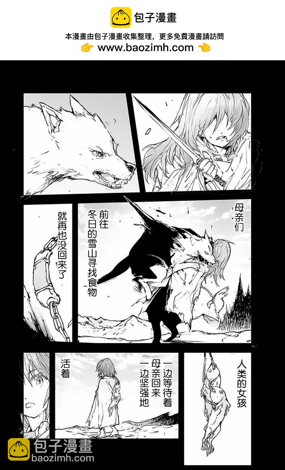 《万事屋齐藤到异世界》第99话 第2页