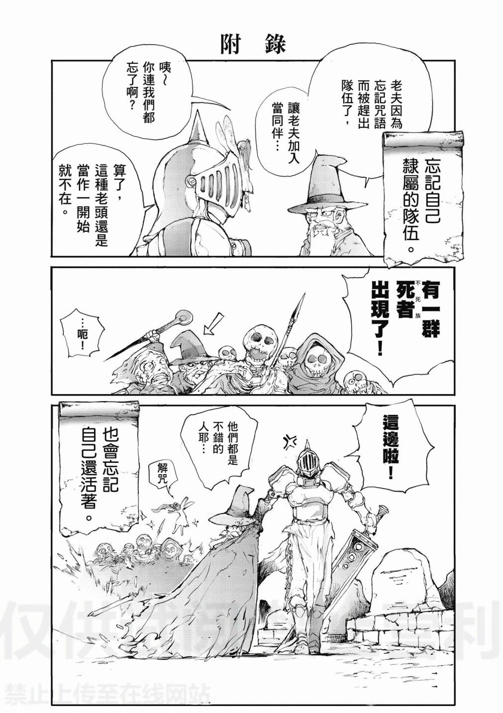 《万事屋齐藤到异世界》第01卷 第16页