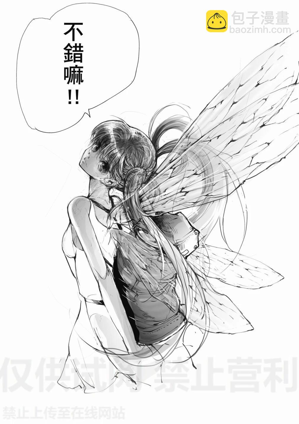 《万事屋齐藤到异世界》第01卷 第20页