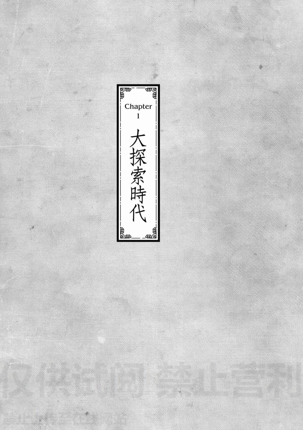 《万事屋齐藤到异世界》第02卷 第7页