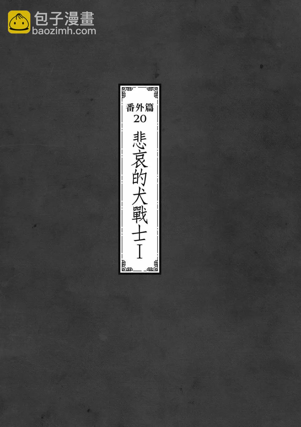 《万事屋齐藤到异世界》第03卷 第31页