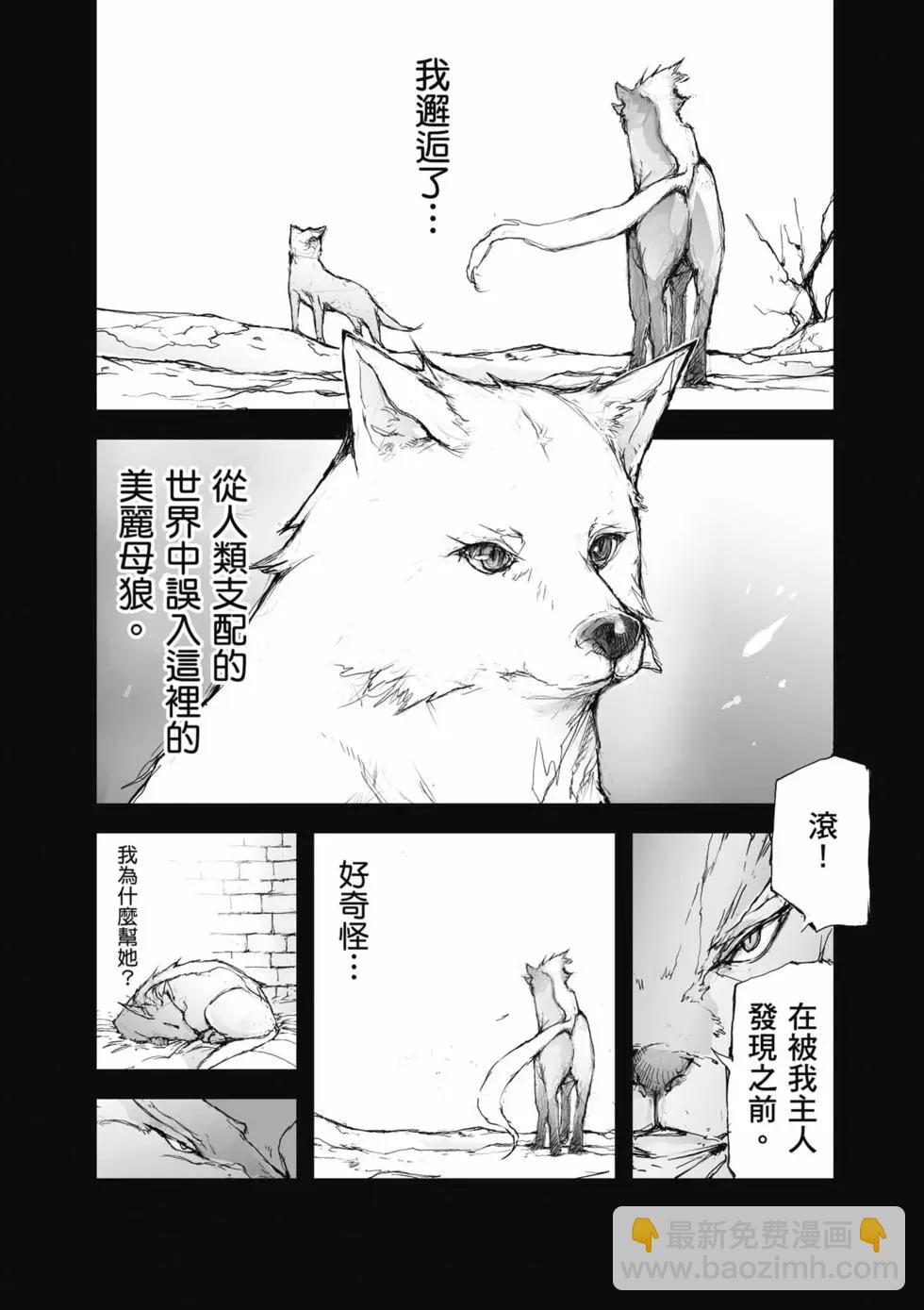 《万事屋齐藤到异世界》第03卷 第33页