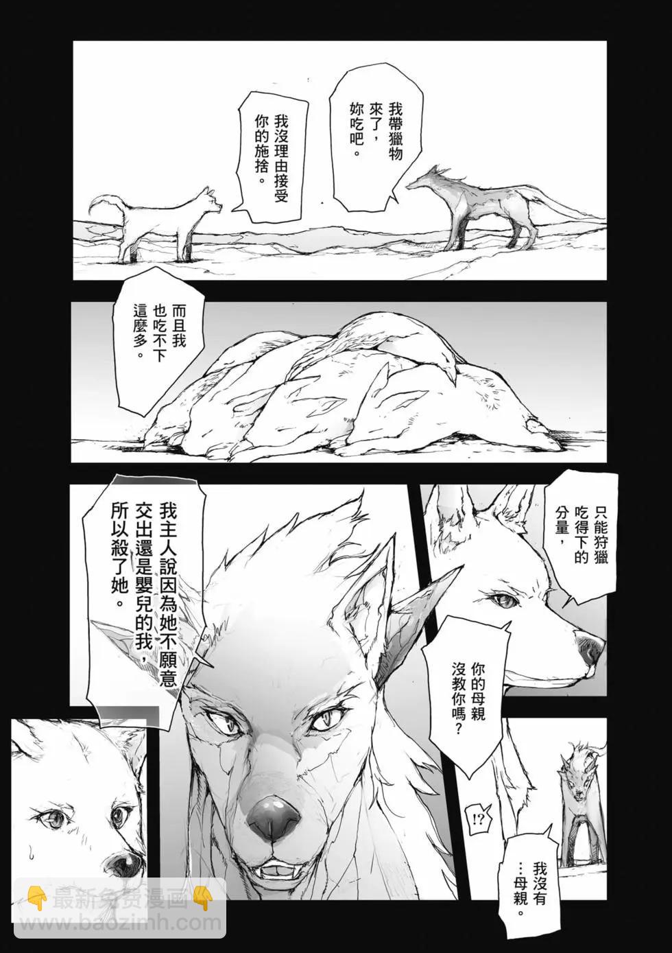 《万事屋齐藤到异世界》第03卷 第34页