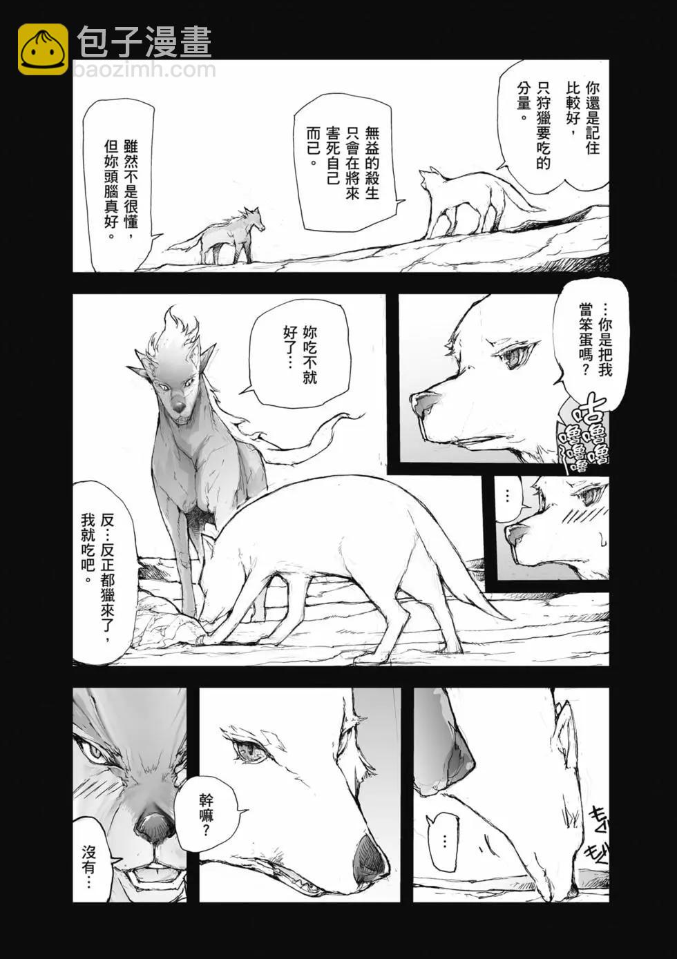 《万事屋齐藤到异世界》第03卷 第35页