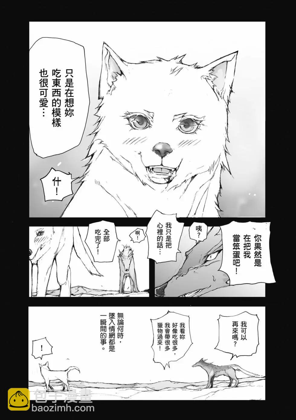 《万事屋齐藤到异世界》第03卷 第36页