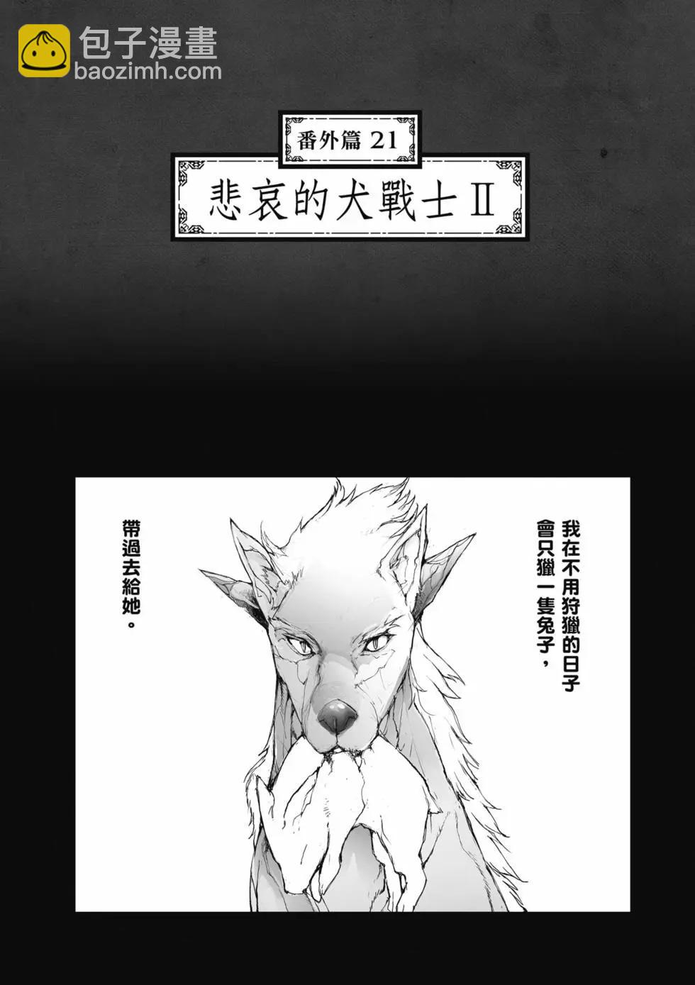 《万事屋齐藤到异世界》第03卷 第37页