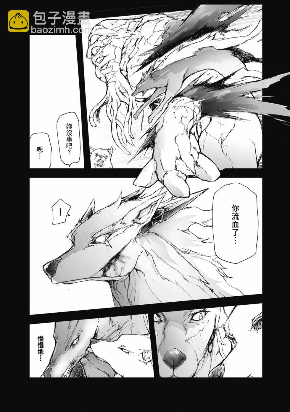 《万事屋齐藤到异世界》第03卷 第39页