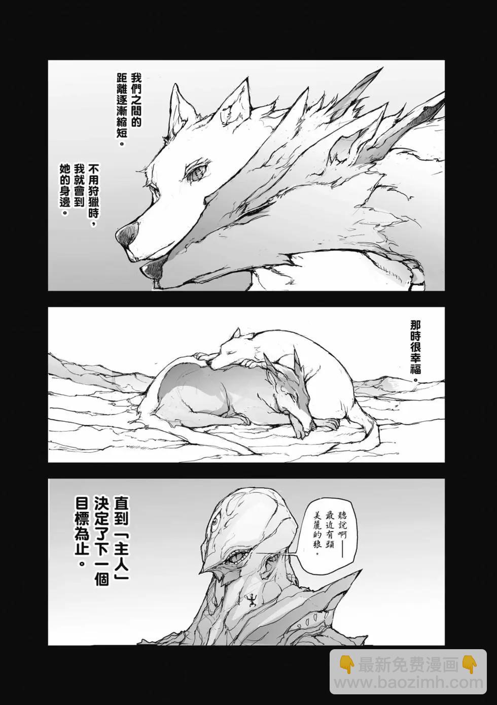 《万事屋齐藤到异世界》第03卷 第40页