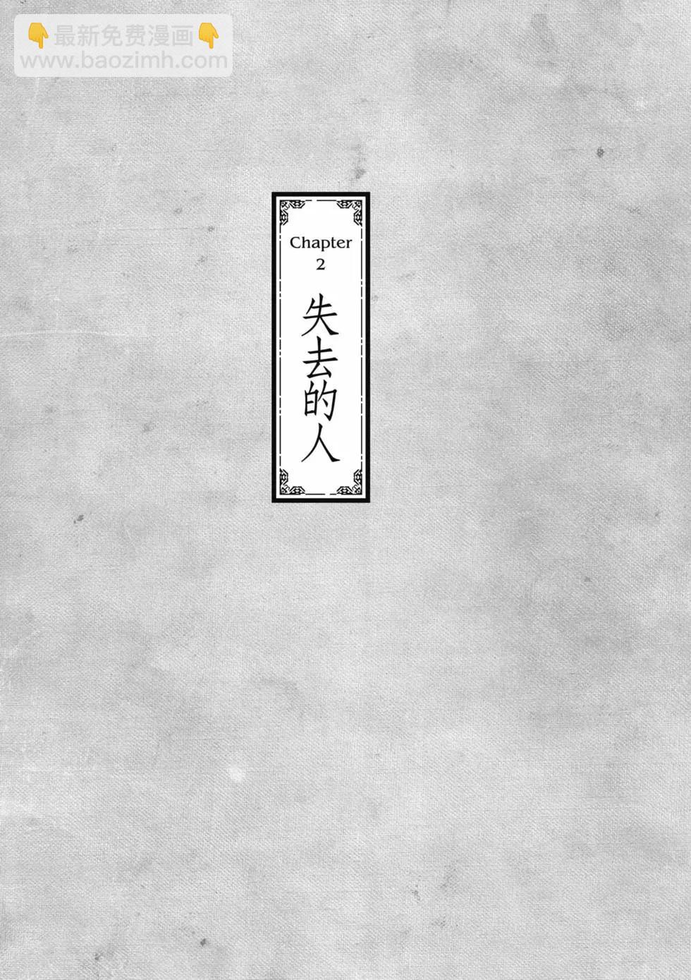 《万事屋齐藤到异世界》第03卷 第41页