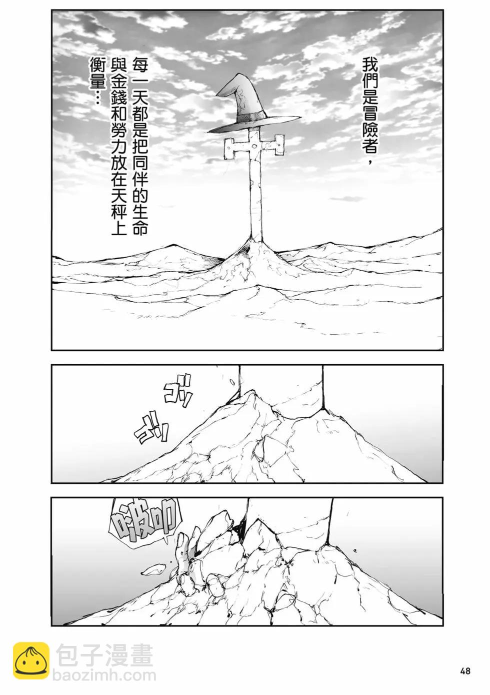 《万事屋齐藤到异世界》第03卷 第49页