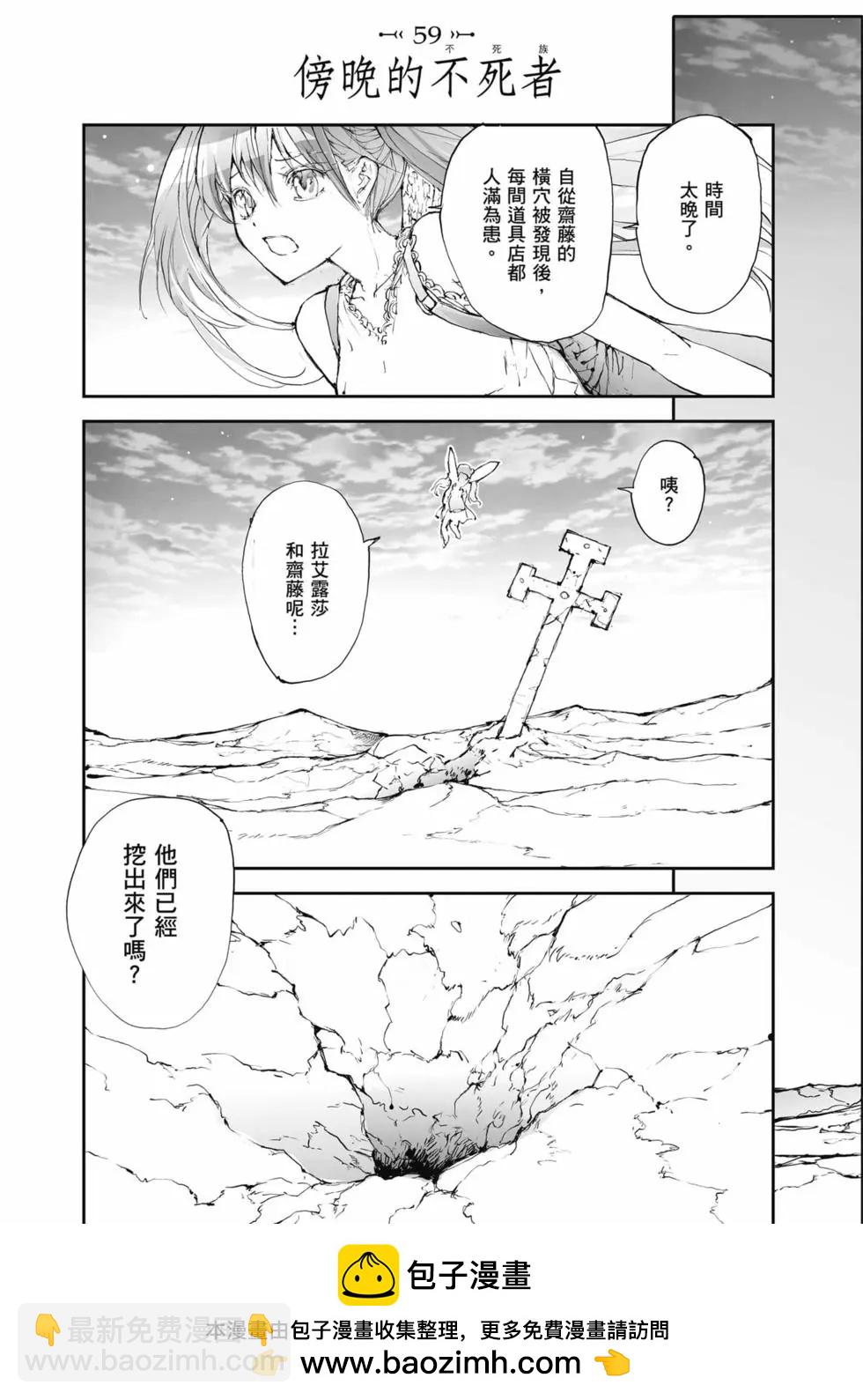 《万事屋齐藤到异世界》第03卷 第50页