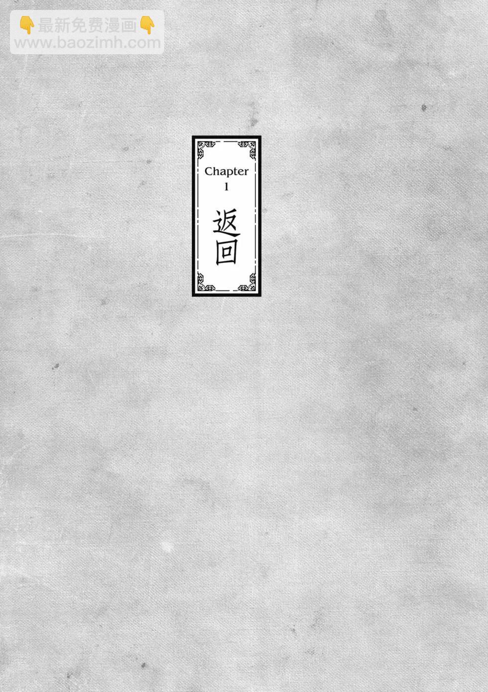 《万事屋齐藤到异世界》第03卷 第5页