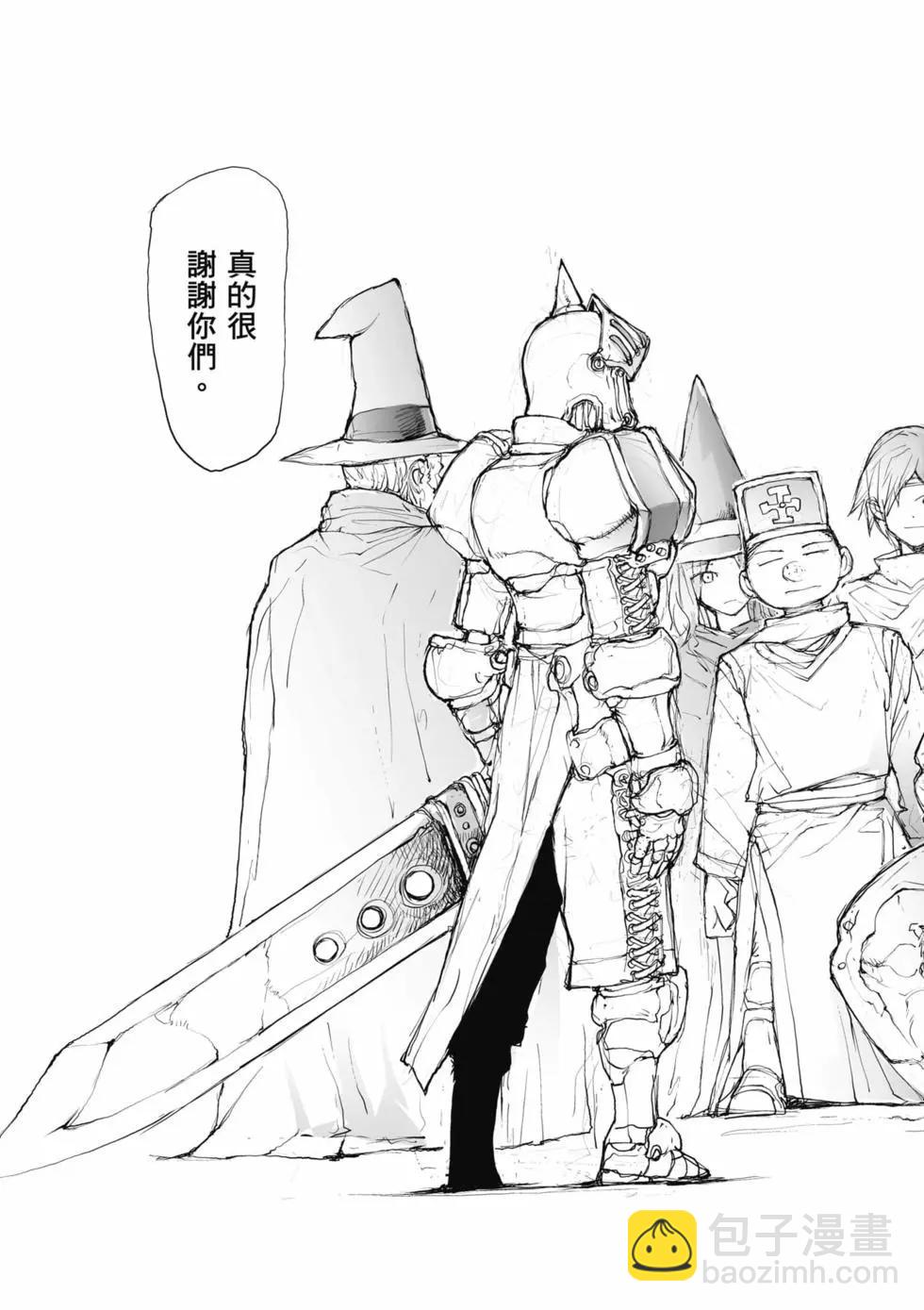 《万事屋齐藤到异世界》第03卷 第8页