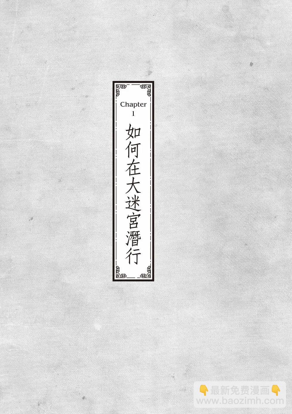 《万事屋齐藤到异世界》第05卷 第10页