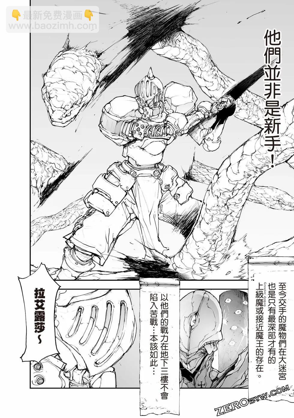《万事屋齐藤到异世界》第05卷 第35页