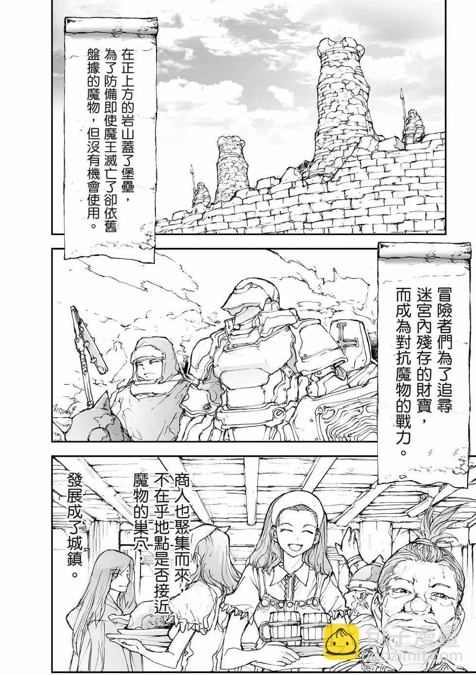 《万事屋齐藤到异世界》第05卷 第5页