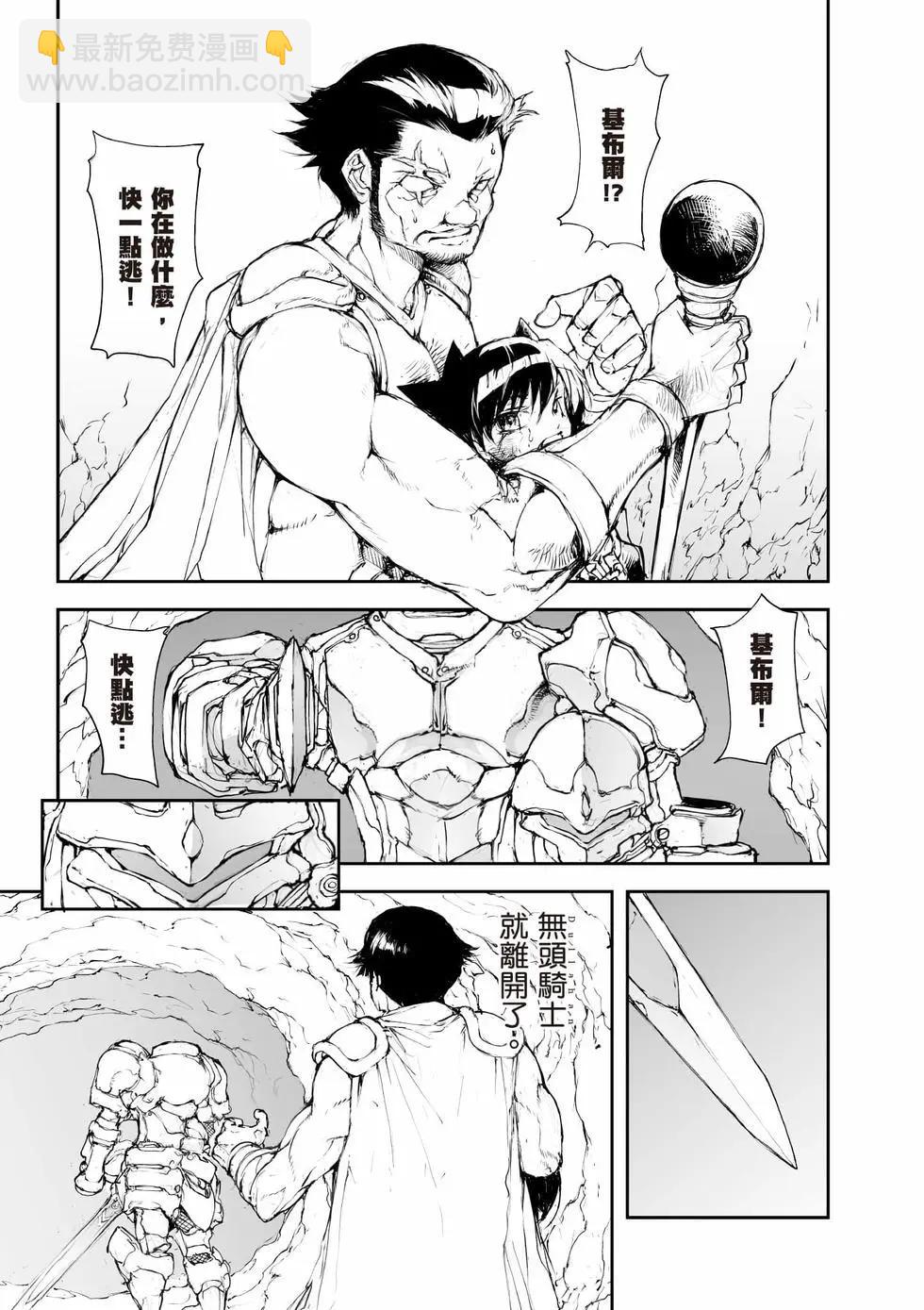 《万事屋齐藤到异世界》第06卷 第28页