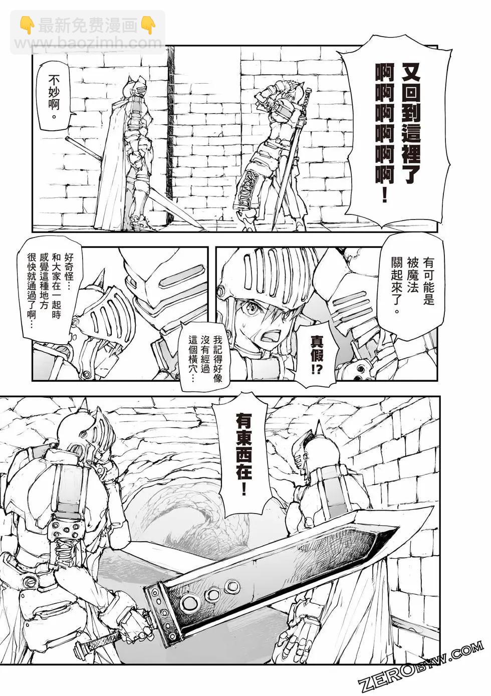 《万事屋齐藤到异世界》第06卷 第32页