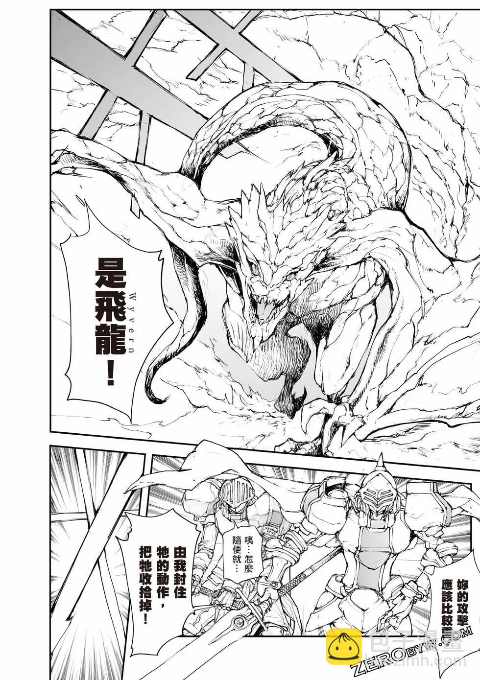 《万事屋齐藤到异世界》第06卷 第33页