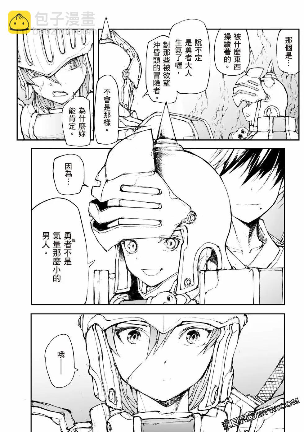 《万事屋齐藤到异世界》第06卷 第39页