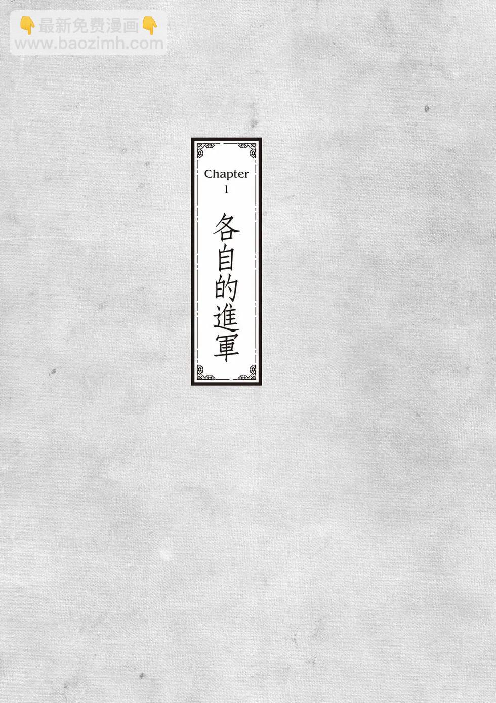 《万事屋齐藤到异世界》第06卷 第4页