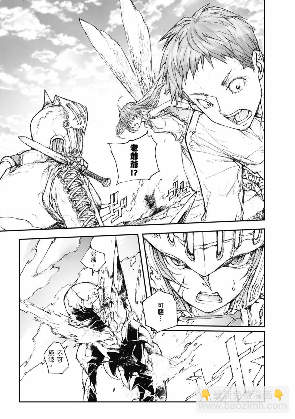 《万事屋齐藤到异世界》第04卷 第14页
