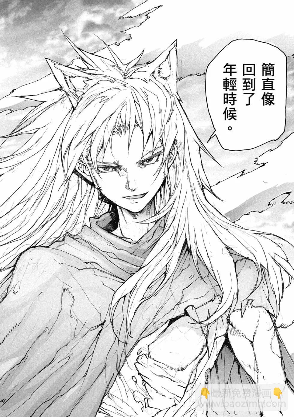 《万事屋齐藤到异世界》第04卷 第17页