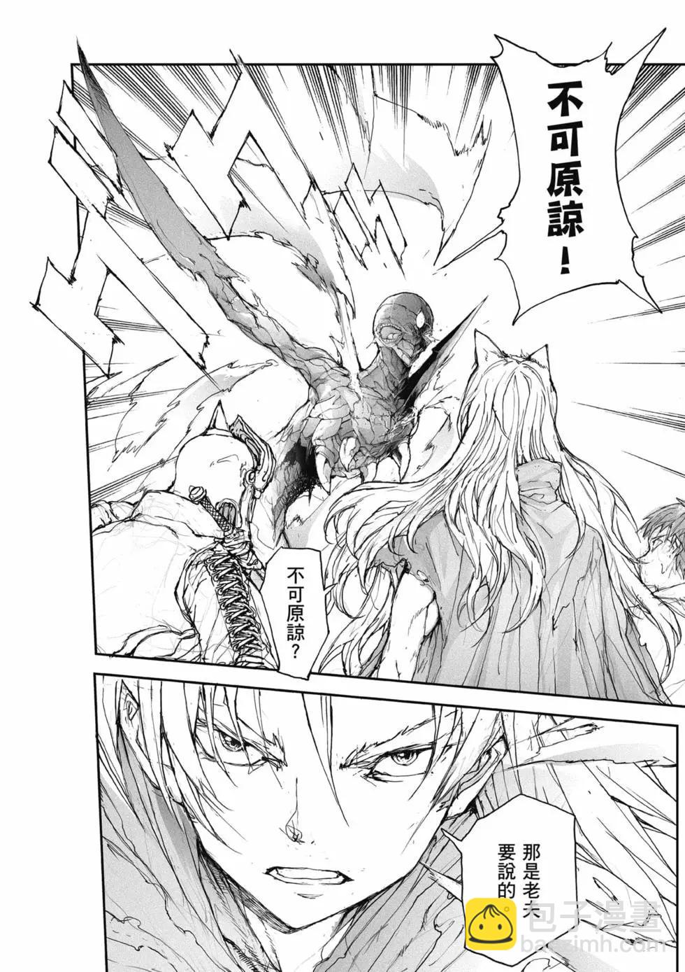 《万事屋齐藤到异世界》第04卷 第19页