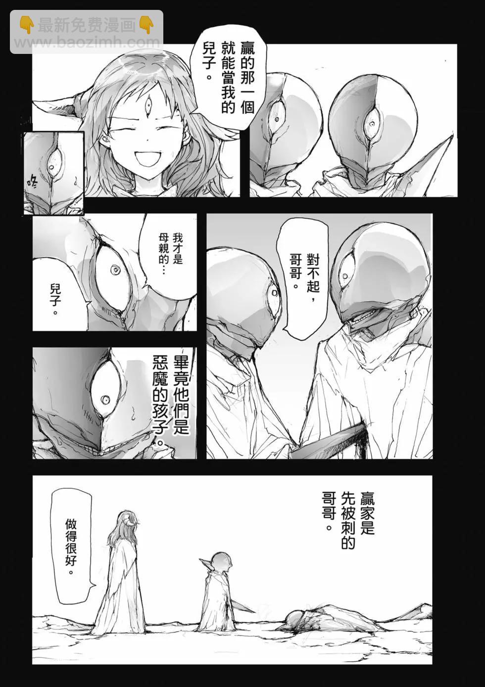 《万事屋齐藤到异世界》第04卷 第22页